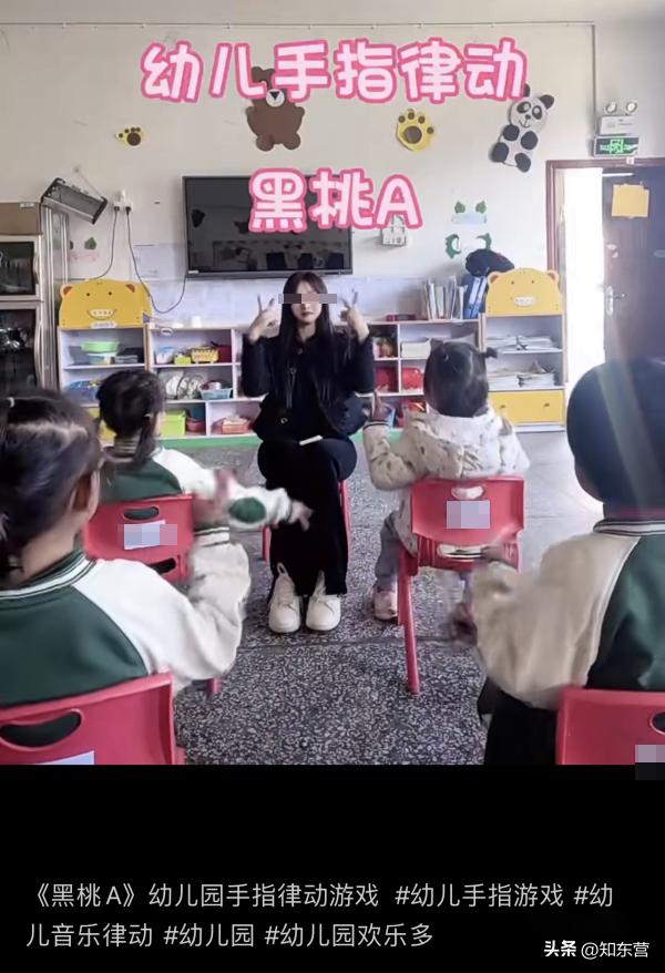 西安一幼儿园教成人口水歌《黑桃a》教成人口水歌《黑桃a》登热搜 第8张