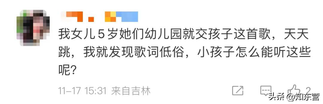 西安一幼儿园教成人口水歌《黑桃a》教成人口水歌《黑桃a》登热搜 第9张