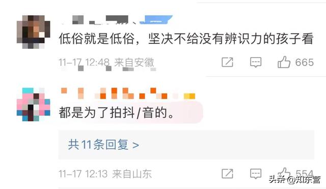 西安一幼儿园教成人口水歌《黑桃a》教成人口水歌《黑桃a》登热搜 第10张