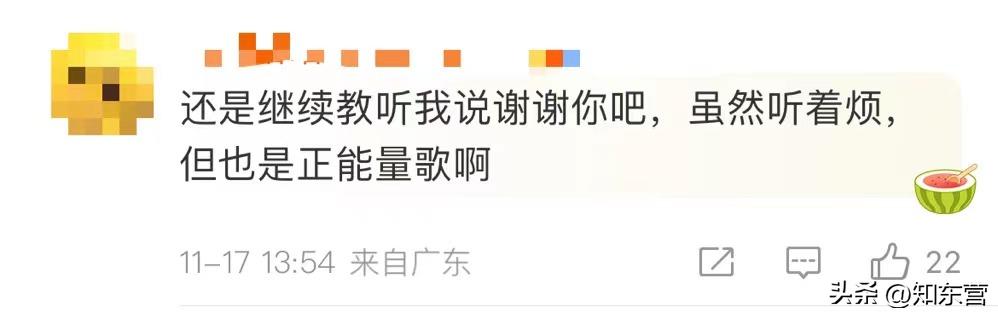 西安一幼儿园教成人口水歌《黑桃a》教成人口水歌《黑桃a》登热搜 第12张