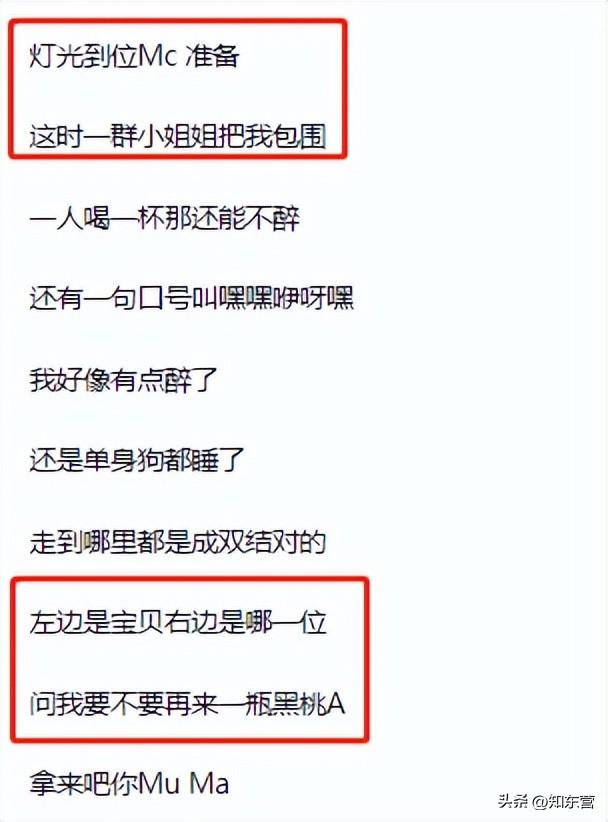 西安一幼儿园教成人口水歌《黑桃a》教成人口水歌《黑桃a》登热搜 第15张