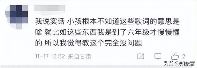 西安一幼儿园教成人口水歌《黑桃a》教成人口水歌《黑桃a》登热搜 第19张