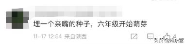 西安一幼儿园教成人口水歌《黑桃a》教成人口水歌《黑桃a》登热搜 第20张