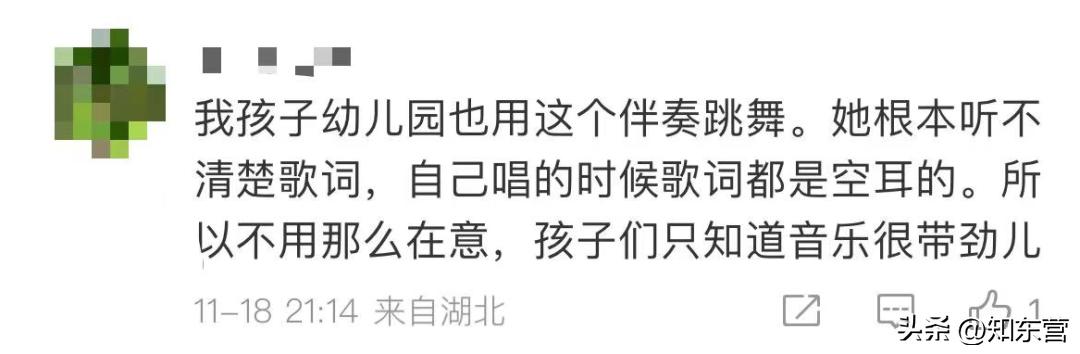 西安一幼儿园教成人口水歌《黑桃a》教成人口水歌《黑桃a》登热搜 第18张