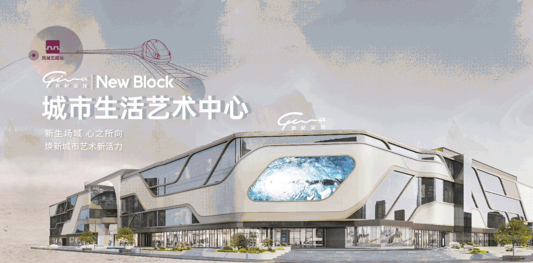 西安路福佳·新天地广场两大项目亮相西安合生汇 第8张