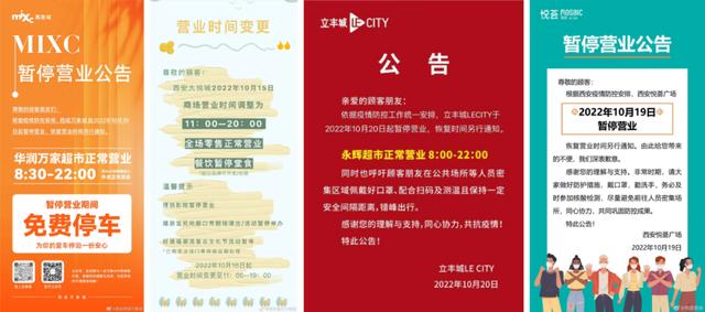 西安路福佳·新天地广场两大项目亮相西安合生汇 第2张