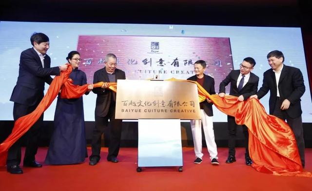 马云宋卫平入局投资,百越文创要戏剧全产业链马云宋卫平入局投资 第1张