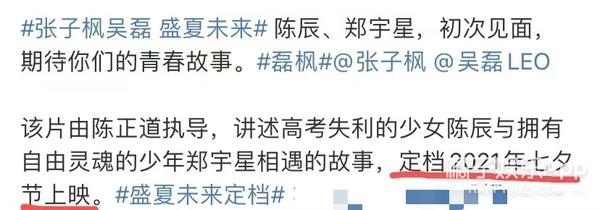 吴磊和张子枫在一起拍戏是什么感觉? 第7张