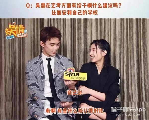 吴磊和张子枫在一起拍戏是什么感觉? 第10张