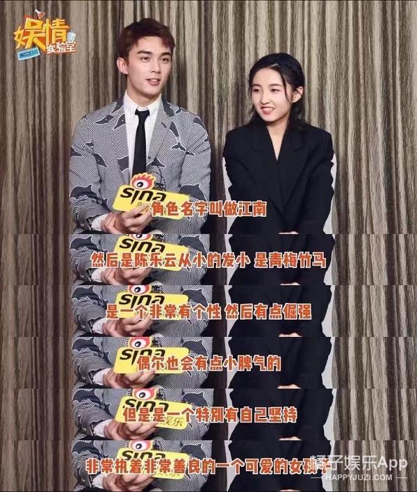 吴磊和张子枫在一起拍戏是什么感觉? 第13张