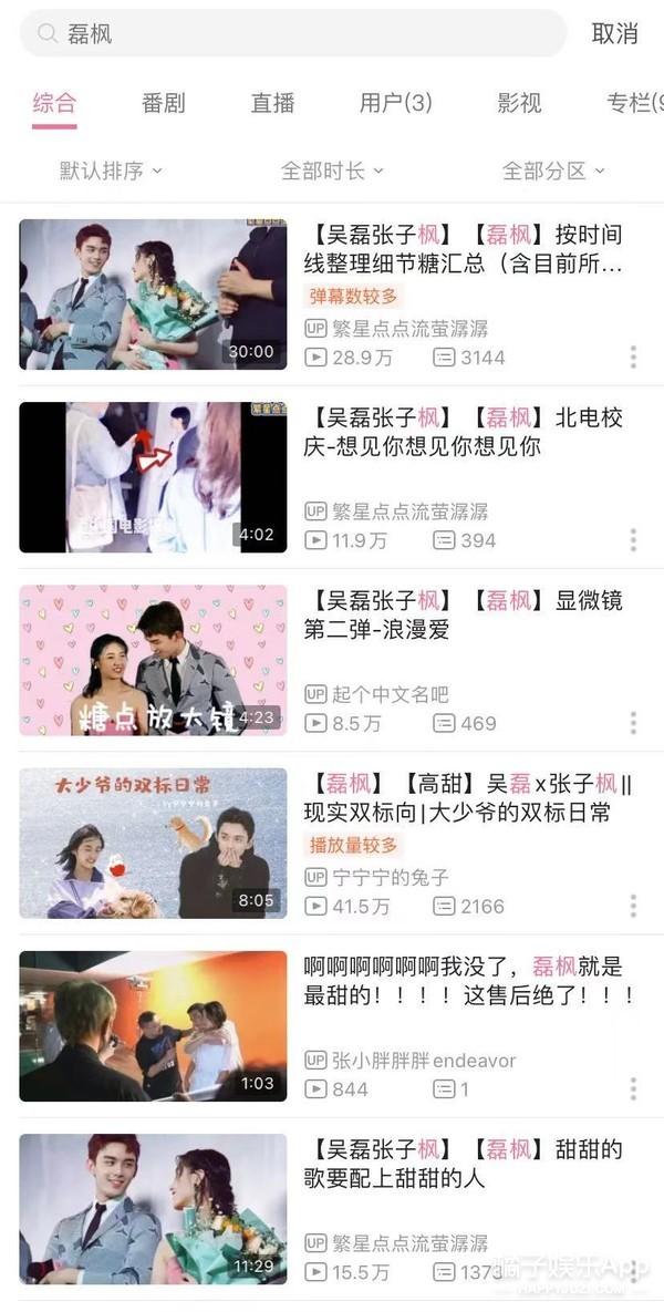 吴磊和张子枫在一起拍戏是什么感觉? 第26张
