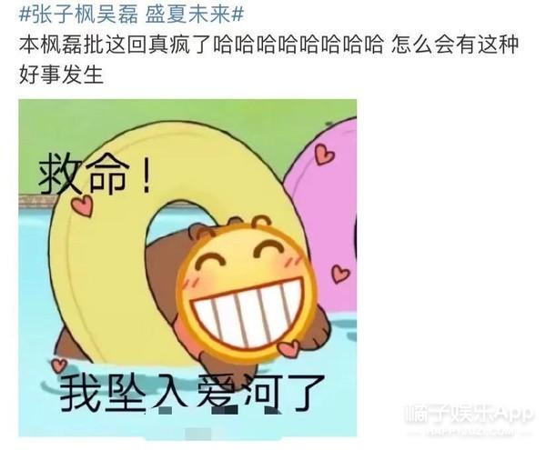 吴磊和张子枫在一起拍戏是什么感觉? 第37张