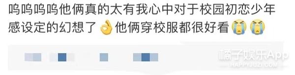 吴磊和张子枫在一起拍戏是什么感觉? 第46张