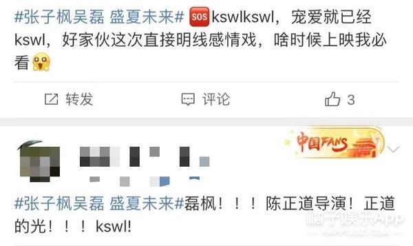 吴磊和张子枫在一起拍戏是什么感觉? 第50张