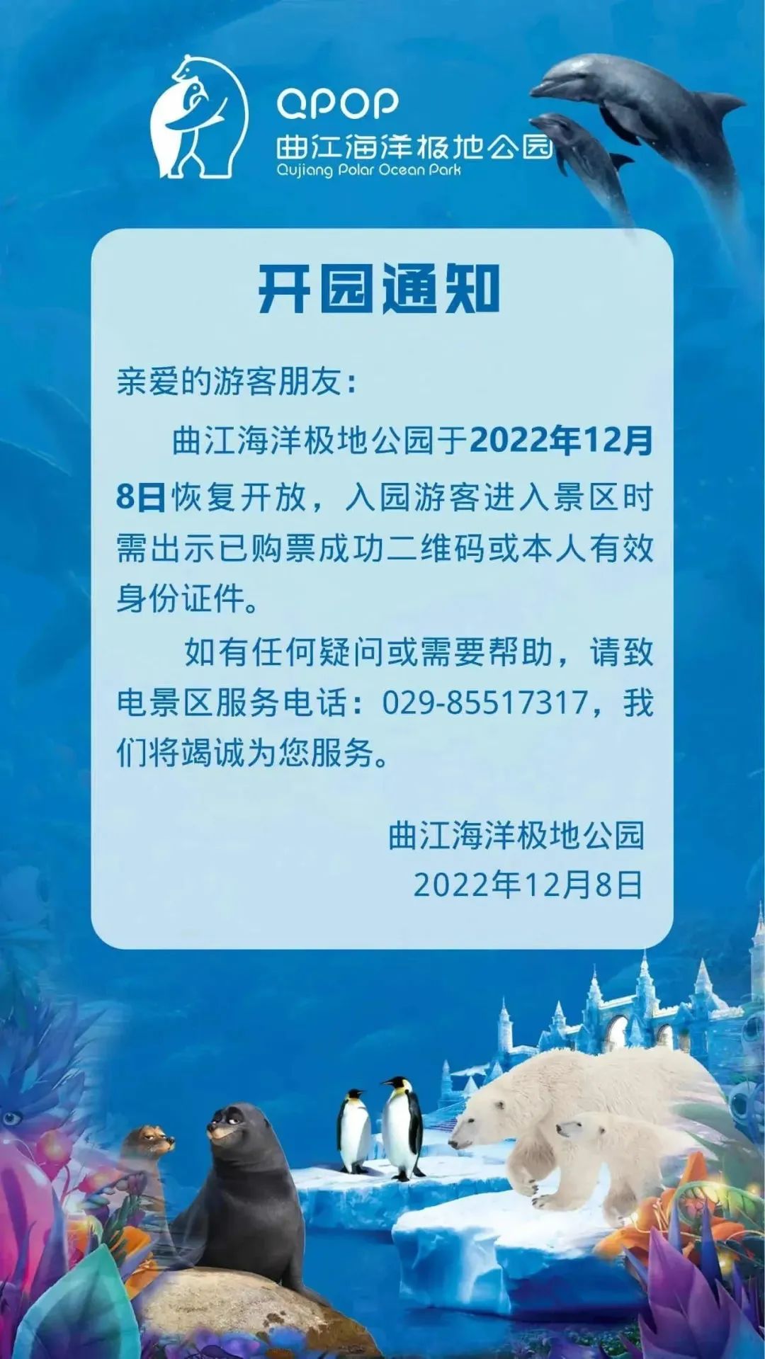 西安这些景区、演出可以安排上了，曾经的大唐烟火恢复了-第6张图片