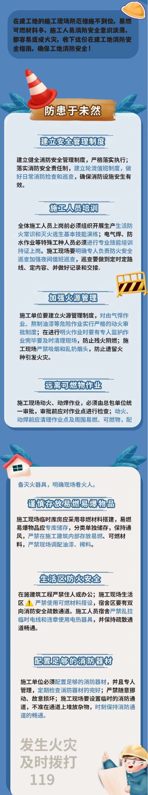 西安消防紧急扑救~出门购物忘关小太阳?! 第9张