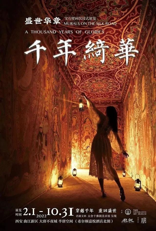西安沉浸式打卡攻略,千年绮华-破壁华章! 第14张