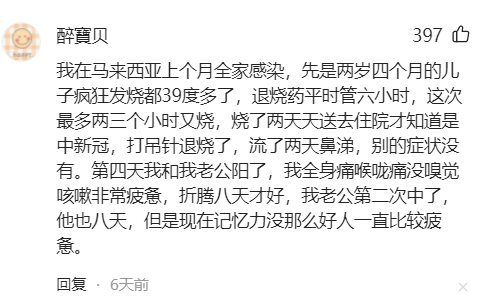 一家五口全确诊！西安家长注意：儿童新冠发病7日症状变化  第8张