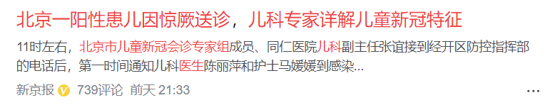 一家五口全确诊！西安家长注意：儿童新冠发病7日症状变化  第10张