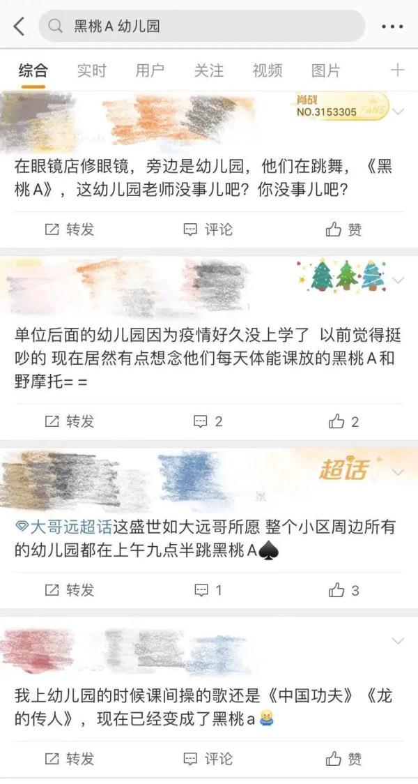 继《孤勇者》后,这首歌也席卷幼儿园…网友:老师没事吧… 第2张