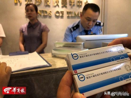 西安一大楼藏10家美容机构,涉嫌妨检公务 第6张