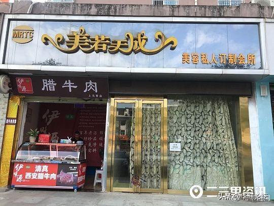 西安一大楼藏10家美容机构,涉嫌妨检公务 第8张