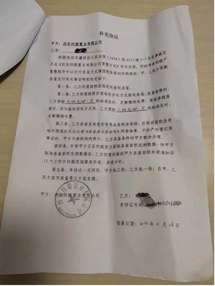 西安网红烂尾八年的房子「烂尾楼」的续建费之争-第2张图片