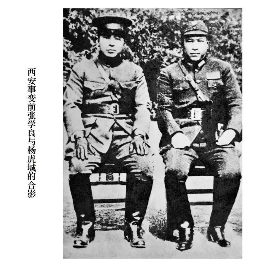 历史上的今天——西安事变 第1张