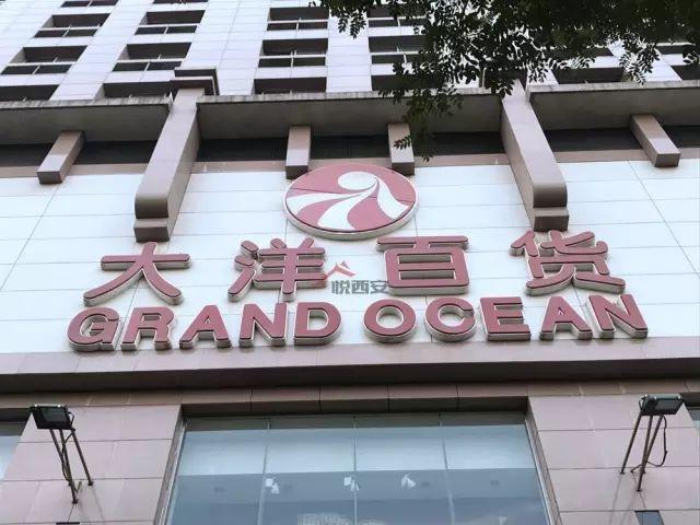 西大街百盛即将关闭,西安百货业频繁关店未来可期 第10张