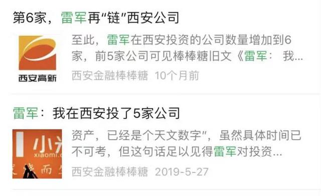 西安 娱乐 微信群「腾讯“挖出”西安游戏小公司」 第6张