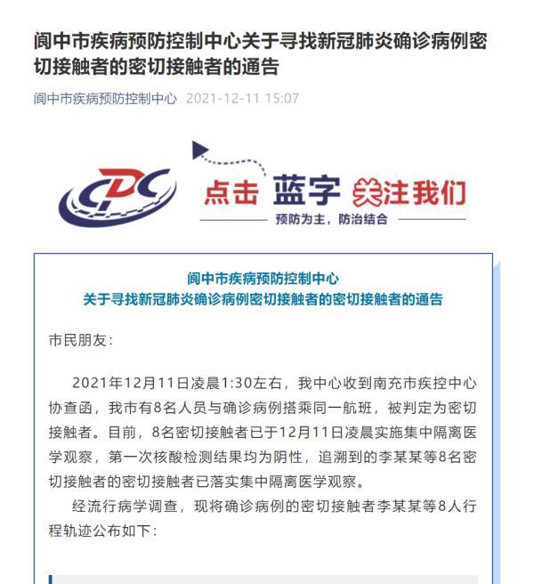 2018四川最新公布 第2张