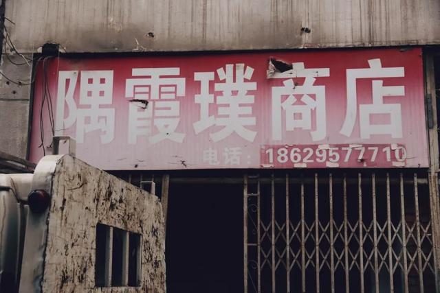 西安南窑头娱乐「西安最早一批改造过的城中村」 第7张