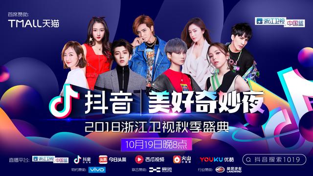 《西游2》抖音美好奇妙夜震撼来袭抖音美好奇妙夜震撼来袭 第5张