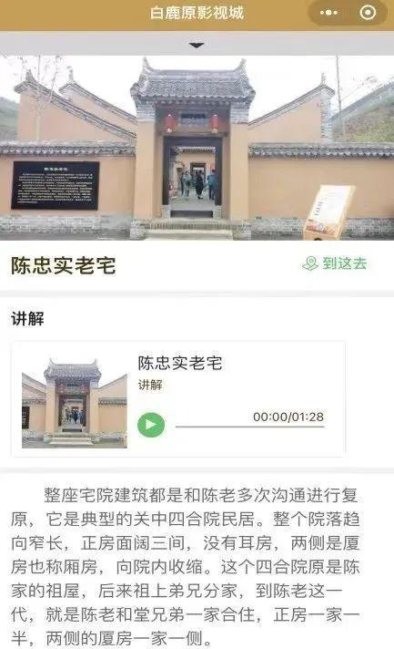 西安市娱乐景点「西安三个景区上榜」 第8张