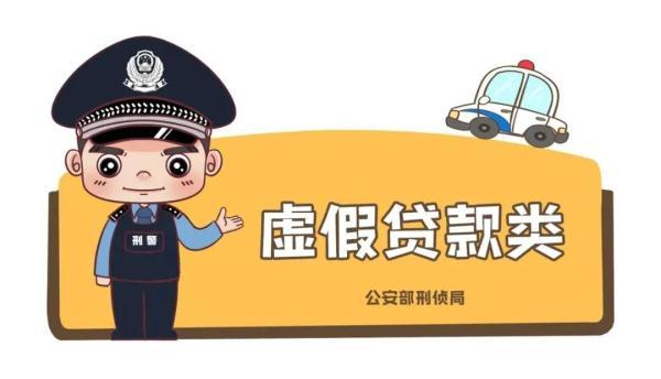 李逵还是李鬼?别被这些非法涉诈app骗了 第5张