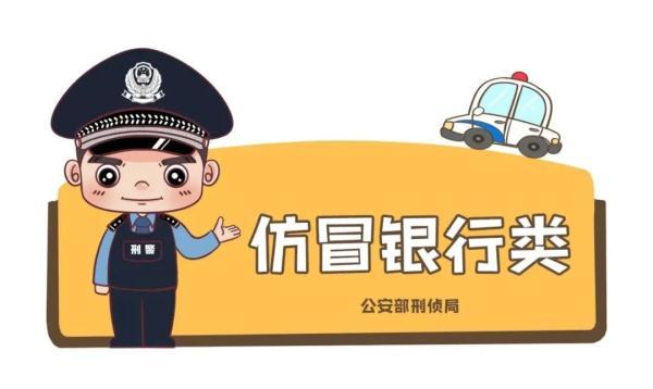 李逵还是李鬼?别被这些非法涉诈app骗了 第1张