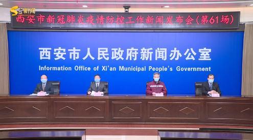雁塔区健康码红色代表不可进入雁塔区健康码红色代表不可进入 第4张