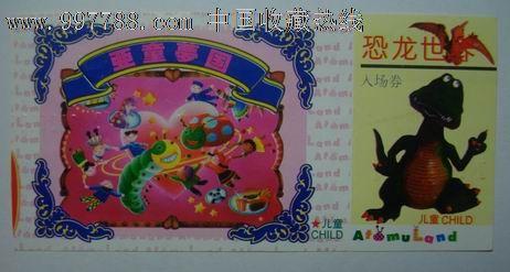 西安已经消失的7个游乐场,无数人童年的美好记忆 第6张