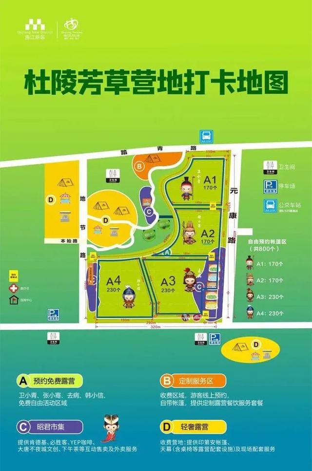 西安高新区“五一”假期哪些公园养眼又有趣的生活情趣 第20张