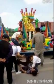 蚌埠一游乐设施出事,孩子母亲悲痛欲绝! 第1张