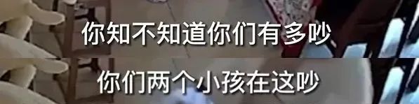 西安这对夫妻,真的该“火”了......殴打妇女、辱骂幼童! 第2张