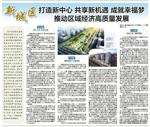西安最大的城市林带和绿色风景优美的滨林开放空间  第3张