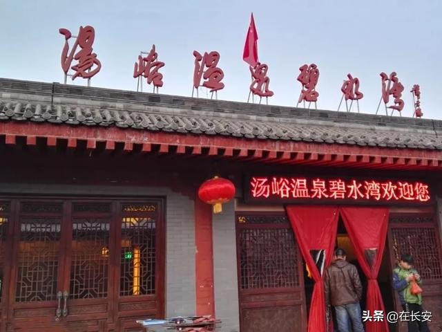 西安周边温泉娱乐酒店「西安周边这些泡温泉最佳地」 第34张