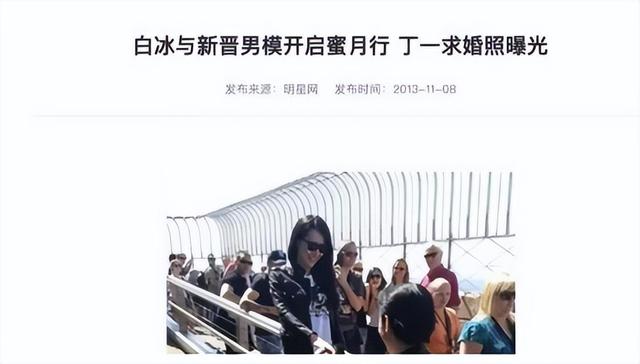 白冰当年为爱痴狂成了笑话 第21张