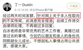 白冰当年为爱痴狂成了笑话 第18张