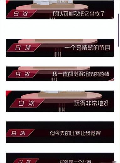 白冰当年为爱痴狂成了笑话 第29张