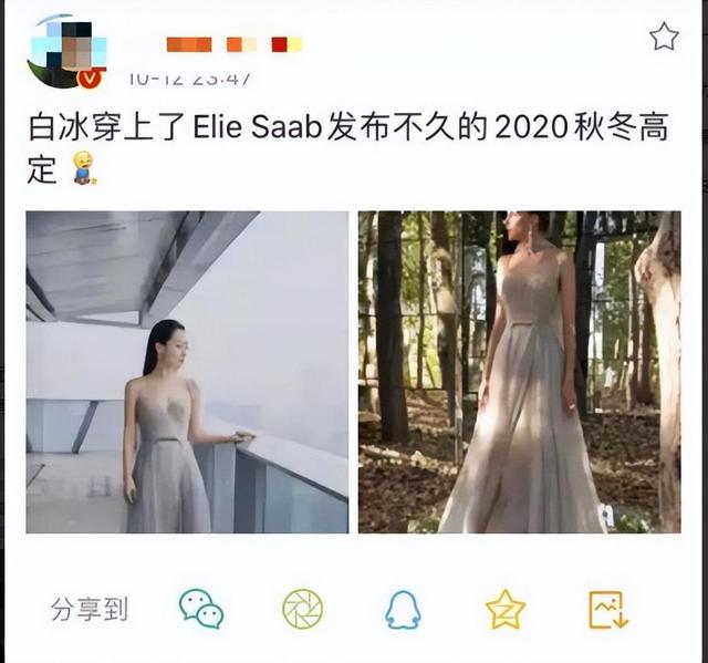 白冰当年为爱痴狂成了笑话 第34张