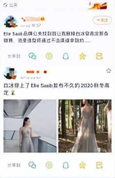 白冰当年为爱痴狂成了笑话 第38张