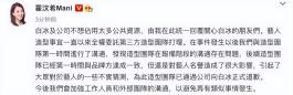 白冰当年为爱痴狂成了笑话 第39张
