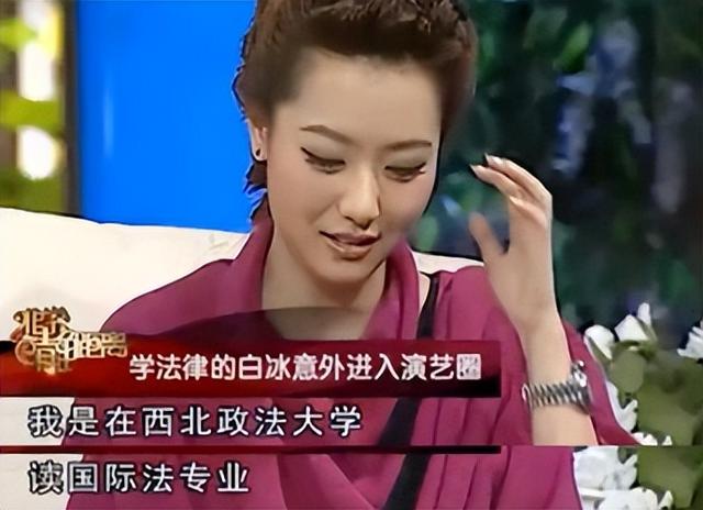 白冰当年为爱痴狂成了笑话 第51张